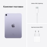 Apple iPad mini 2021 64GB 5G MK8E3 (фиолетовый) фото 4